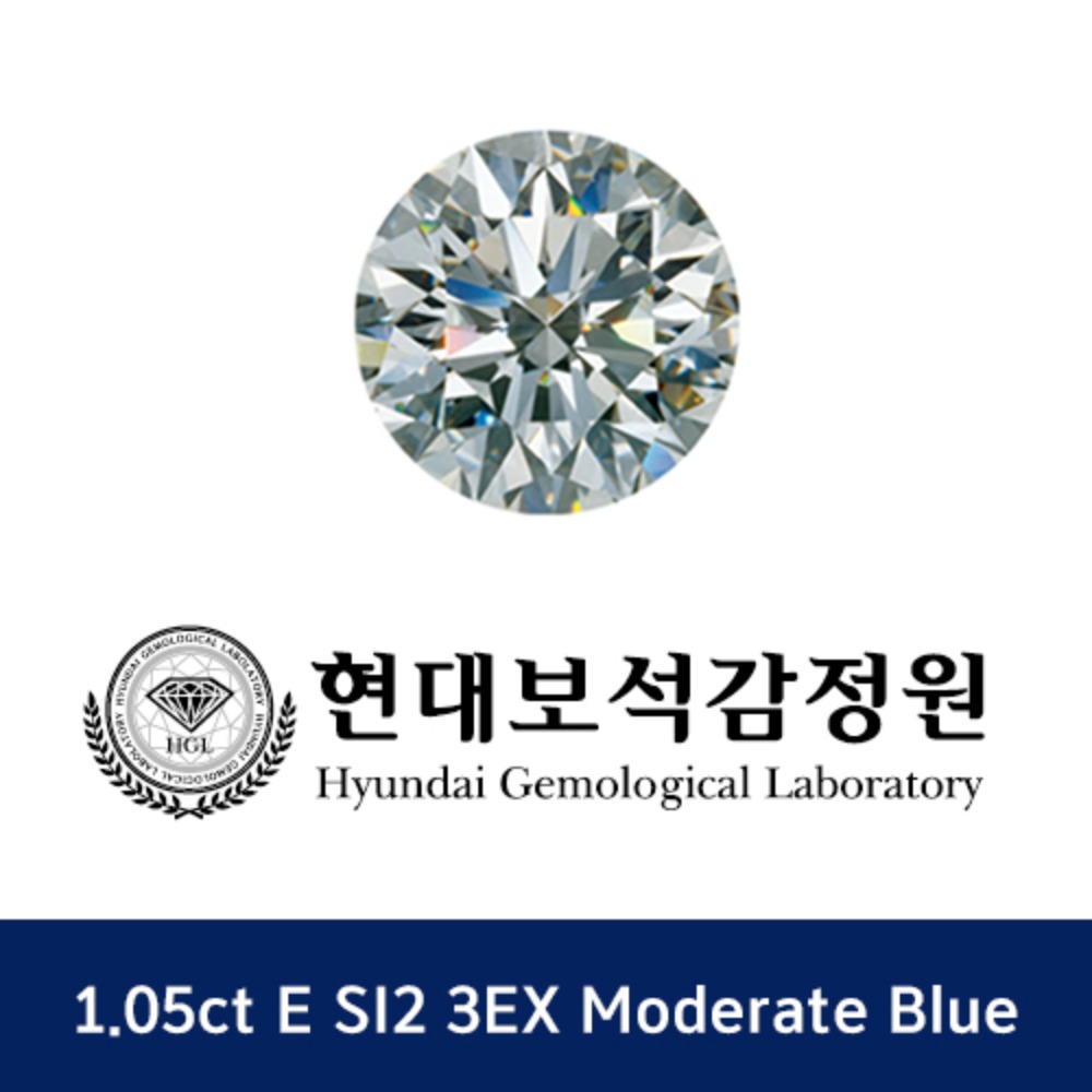 현대 1.05ct E SI2 3EX Moderate Blue 1캐럿 천연 다이아몬드 나석