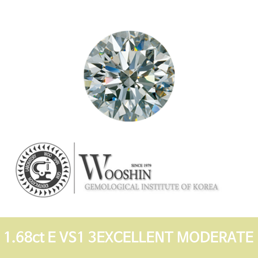 1캐럿 다이아몬드 나석 우신 1.68ct E VS1 3EX  MODERATE